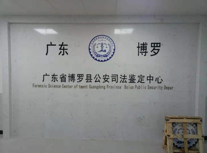 双辽博罗公安局新建业务技术用房刑侦技术室设施设备采购项目